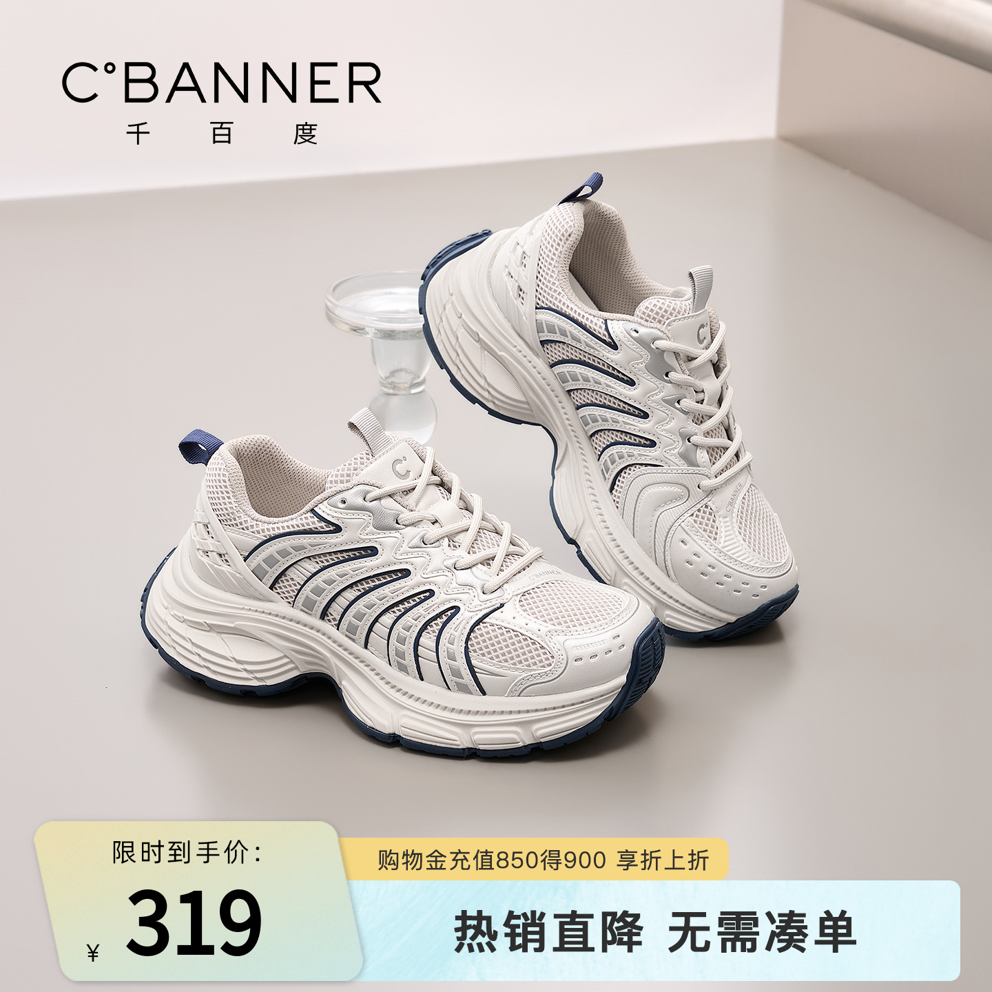 千百度厚底增高老爹鞋女2025夏季网面透气运动鞋女百搭休闲鞋子女