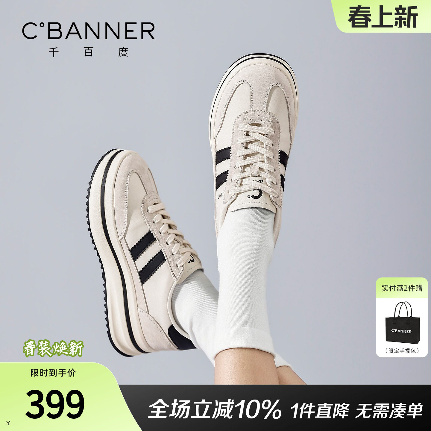 千百度厚底增高德训小白鞋女