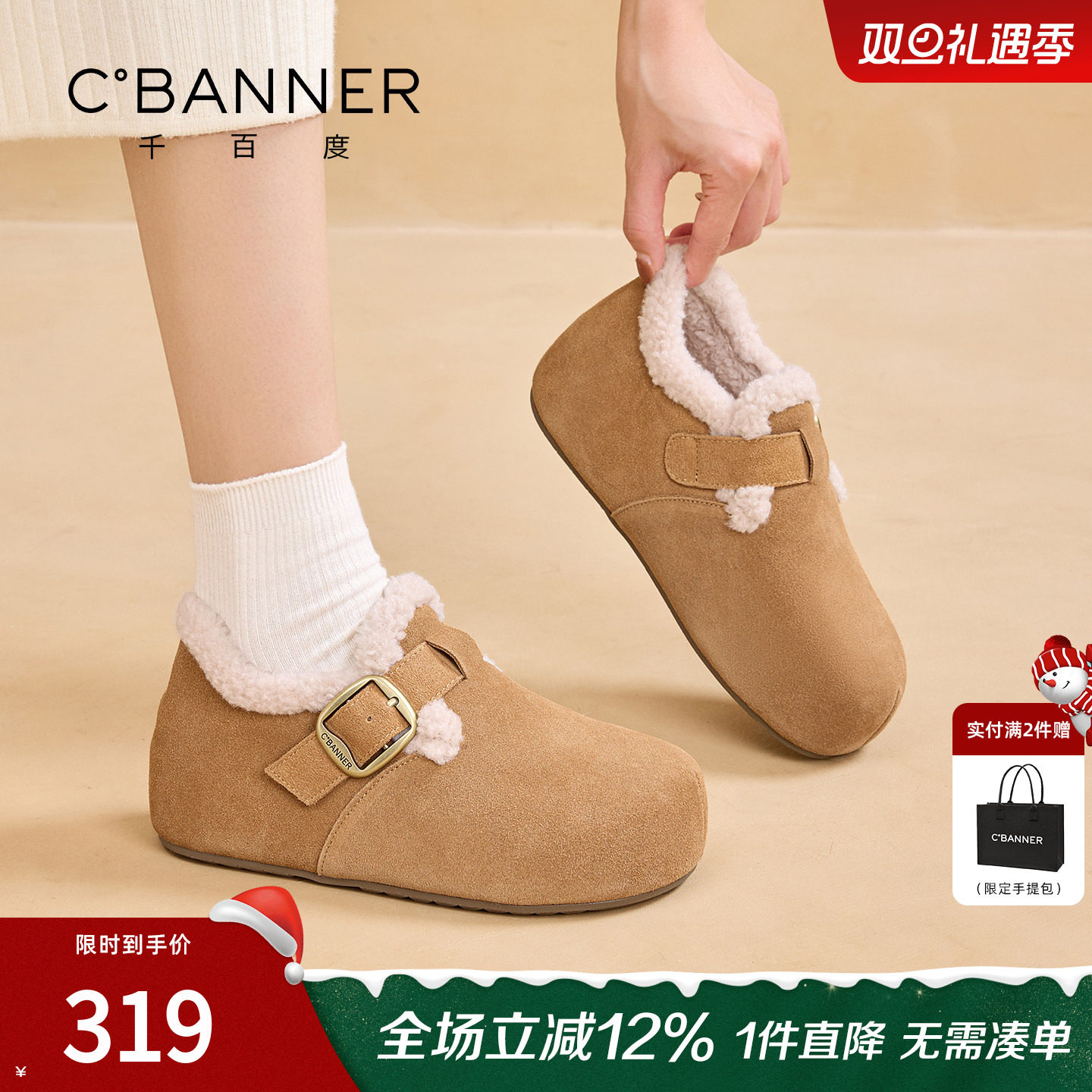 千百度加绒保暖勃肯鞋