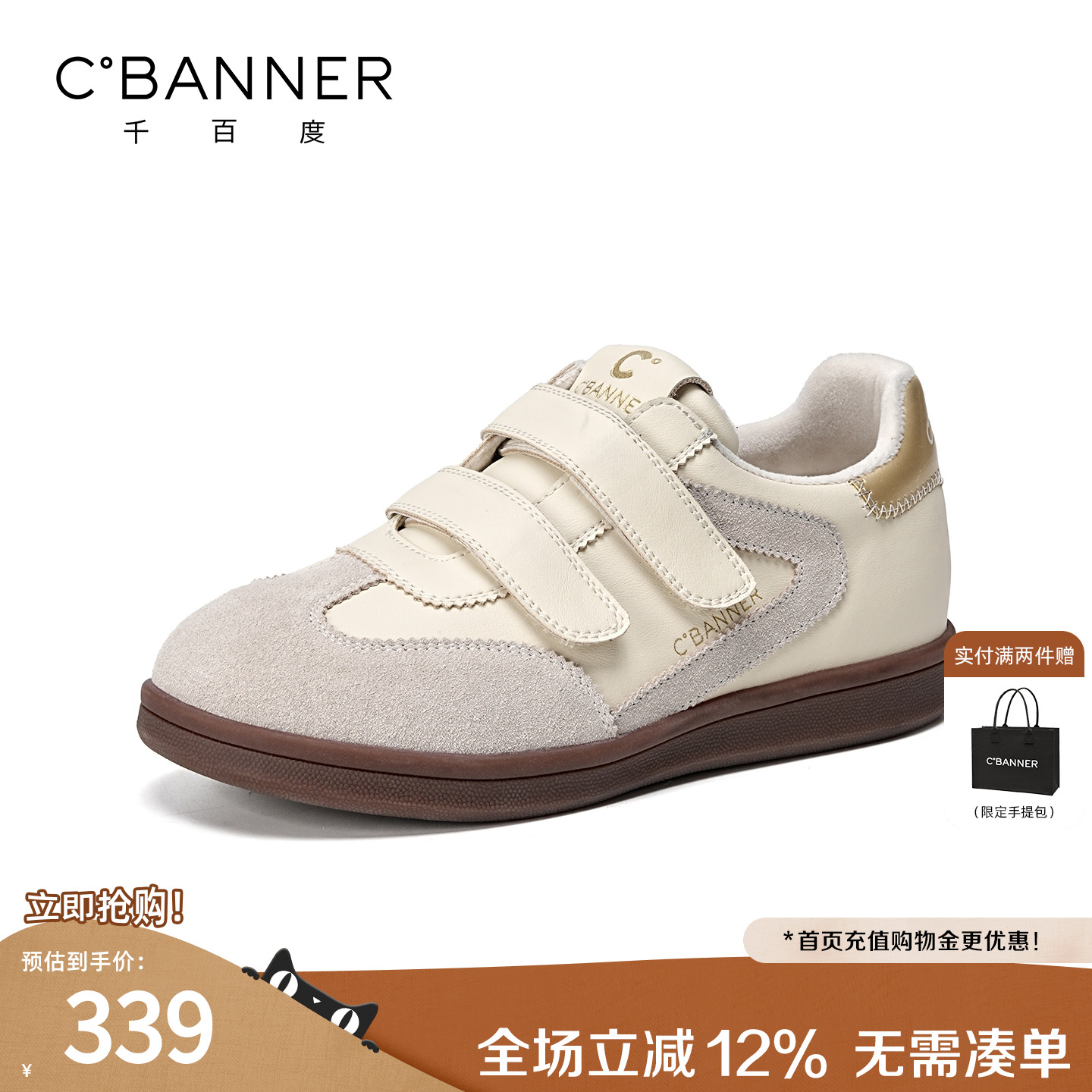 千百度德训鞋女款2025新款