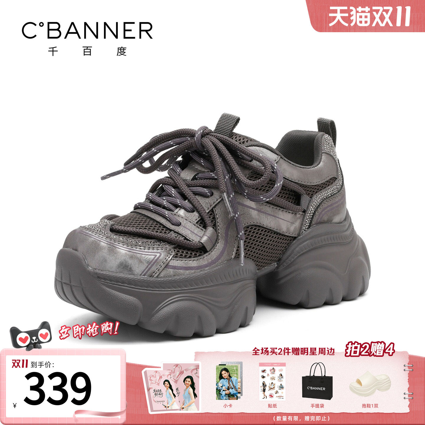 千百度网面厚底老爹鞋女2026秋季新款百搭增高女鞋潮流运动休闲鞋