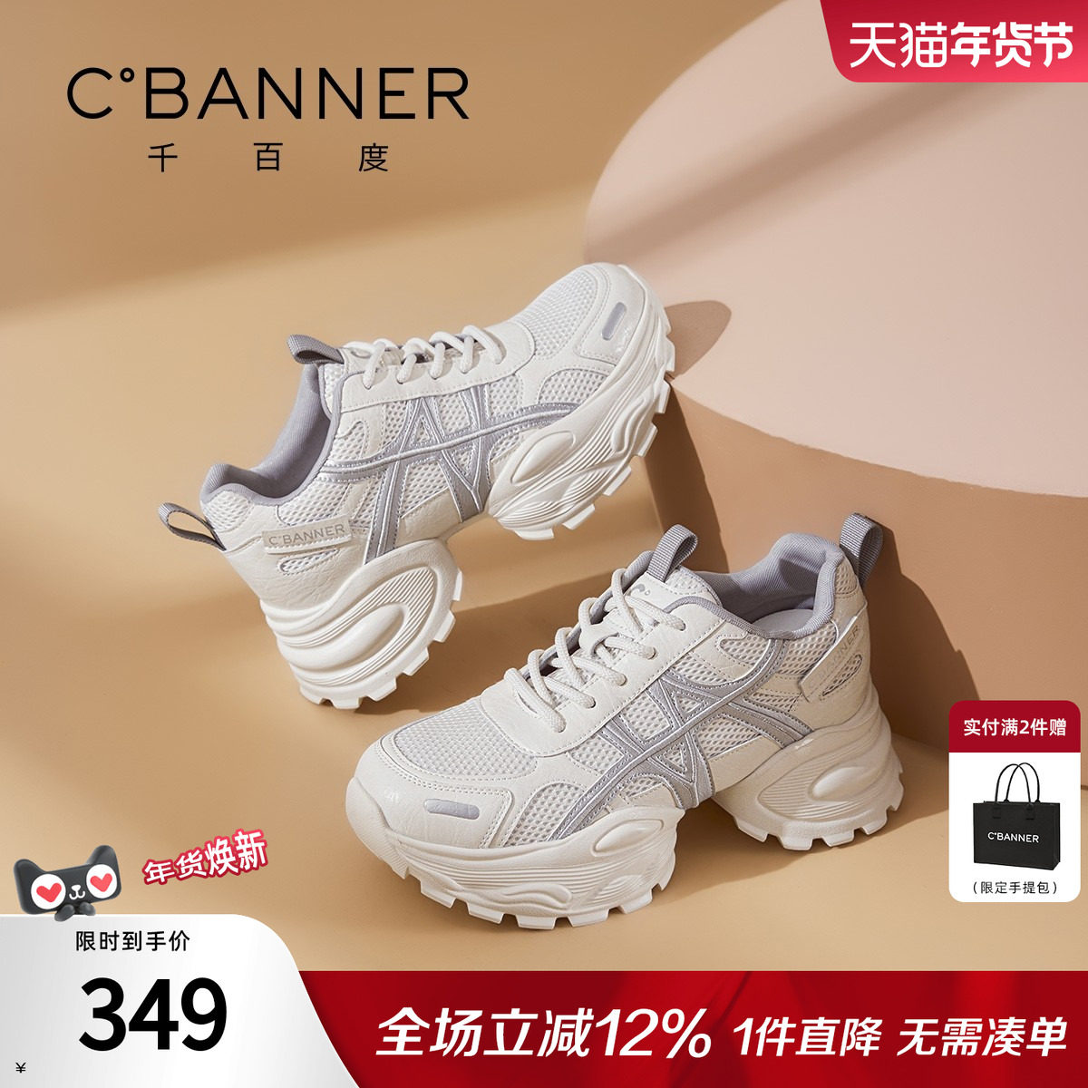 千百度厚底白色老爹鞋女2026春季新款百搭女鞋增高户外休闲运动鞋,女鞋,老爹鞋,淘宝优惠券,粉丝福利购,淘宝优惠卷