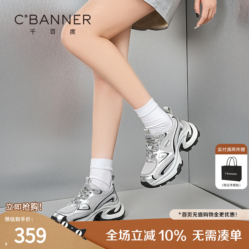 千百度银色老爹鞋女厚底