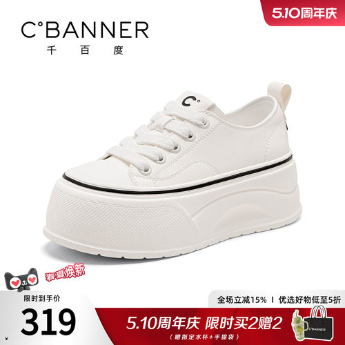 千百度厚底小白鞋女春季新款日常百搭系带增高运动板鞋极简休闲鞋