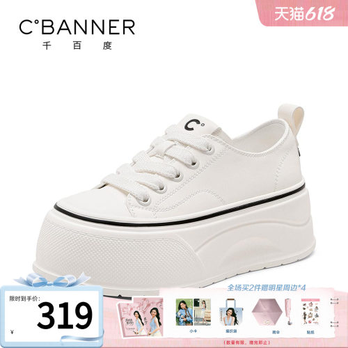 千百度厚底小白鞋女春季新款时尚日常百搭运动休闲鞋极简增高板鞋