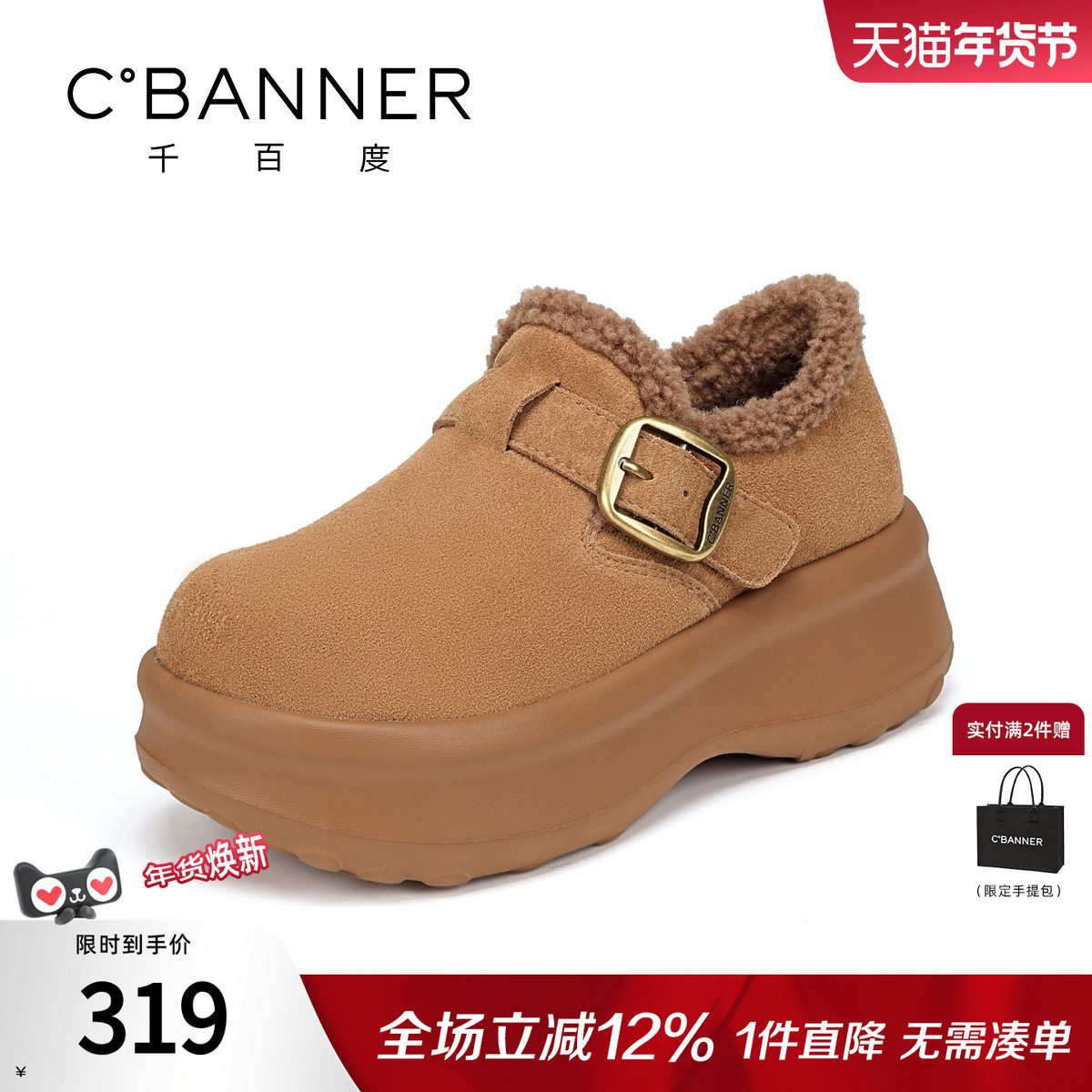 千百度加绒勃肯鞋女2025冬季新款毛毛休闲鞋厚底增高女棉鞋乐福鞋,女鞋,勃肯鞋/软木鞋,淘宝优惠券,粉丝福利购,淘宝优惠卷