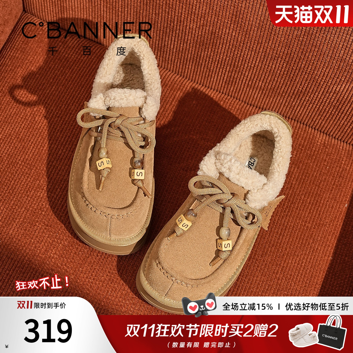 千百度2025冬季新款厚底勃肯鞋