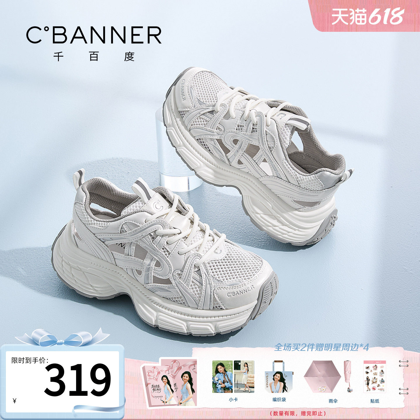千百度老爹鞋女新款网面女凉鞋镂空透气百搭厚底休闲运动鞋子女