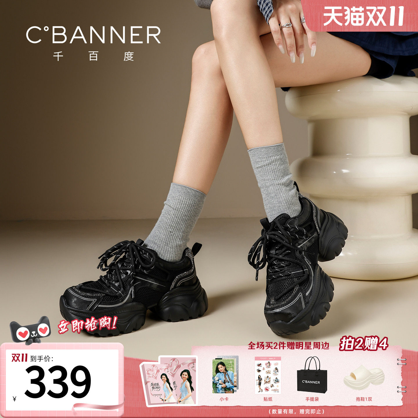 千百度网面厚底女款老爹鞋