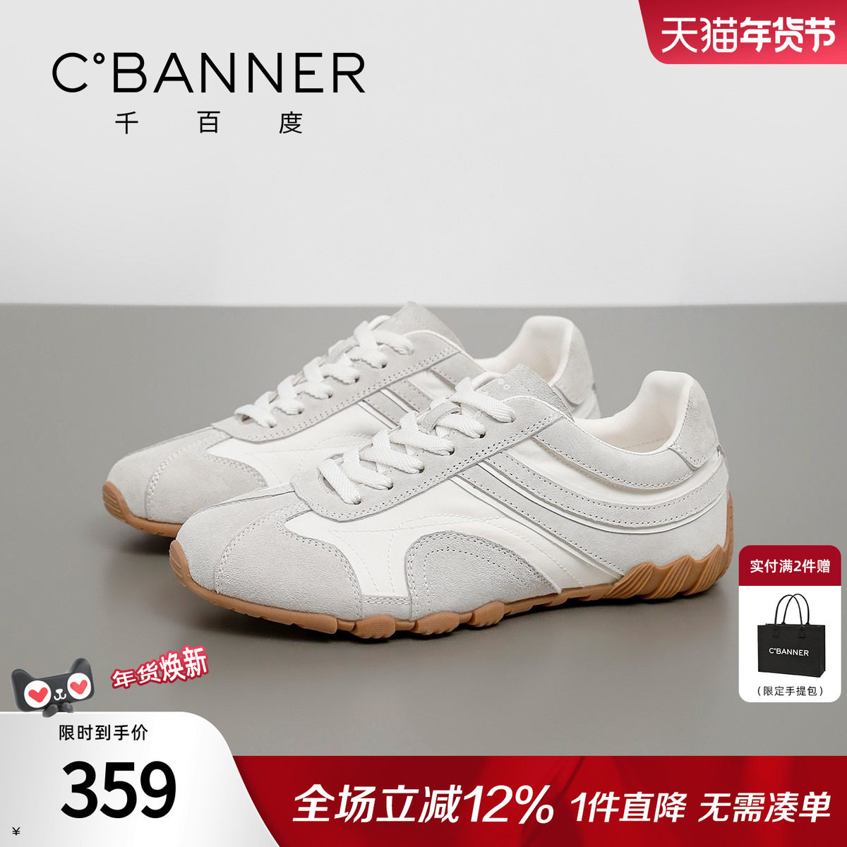 千百度复古阿甘德训鞋女2026春季新款百搭休闲小白鞋女轻便运动鞋,女鞋,时尚休闲鞋,淘宝优惠券,粉丝福利购,淘宝优惠卷