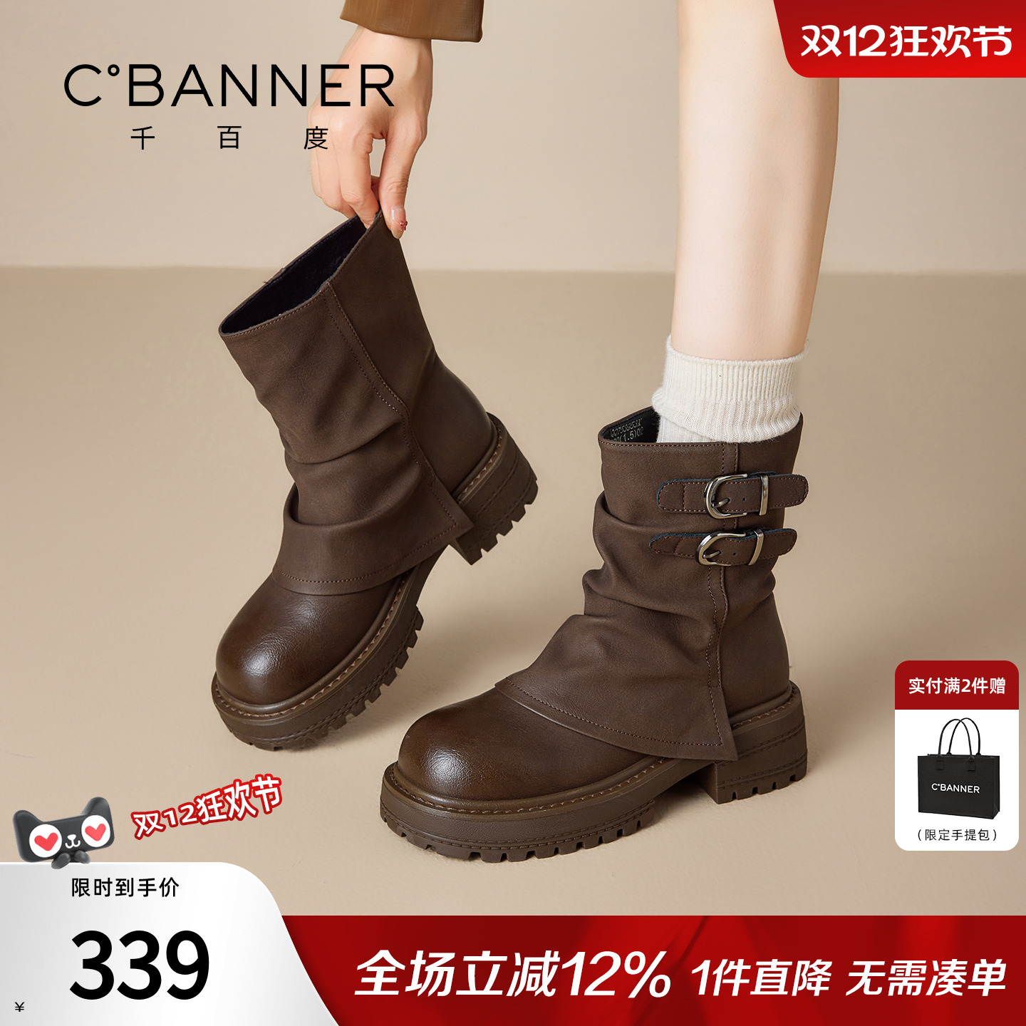 千百度美拉德棕色堆堆短靴子女2025冬季新款裤管靴厚底马丁靴女款