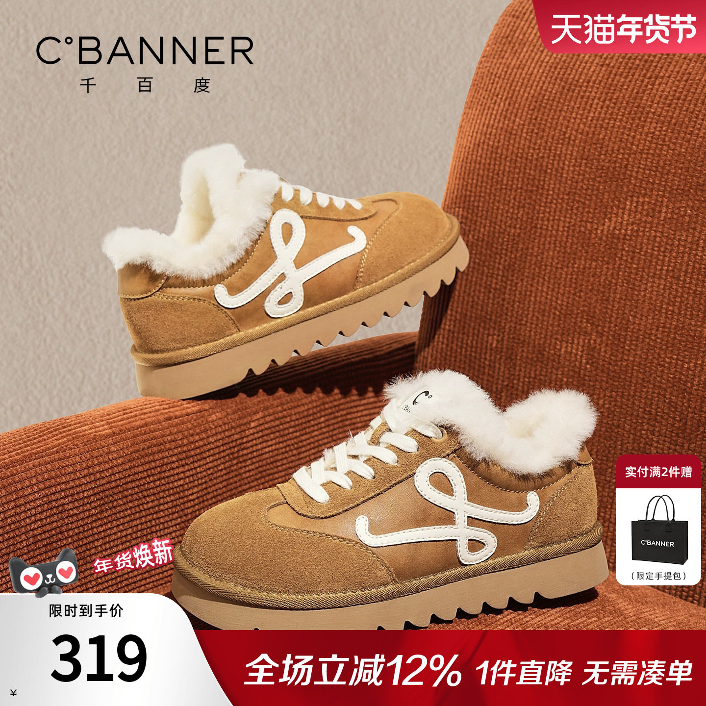 千百度厚底加绒德训鞋女2025冬季新款复古保暖棉鞋平底运动休闲鞋,女鞋,德训鞋,淘宝优惠券,粉丝福利购,淘宝优惠卷