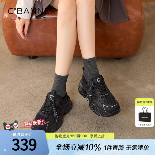 千百度厚底老爹鞋女2026春季新款