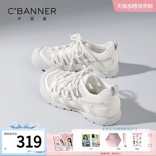 千百度女夏网面溯溪鞋透气镂空
