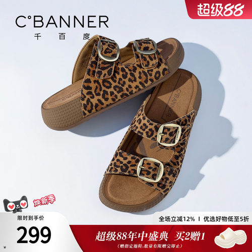 千百度豹纹厚底露趾勃肯凉鞋女