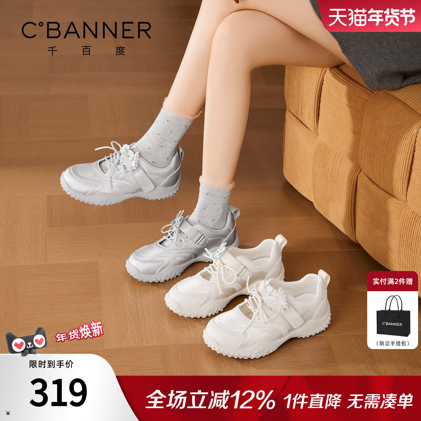 千百度芭蕾风德训鞋女2026春季新款百搭浅口单鞋女厚底运动休闲鞋,女鞋,时尚休闲鞋,淘宝优惠券,粉丝福利购,淘宝优惠卷