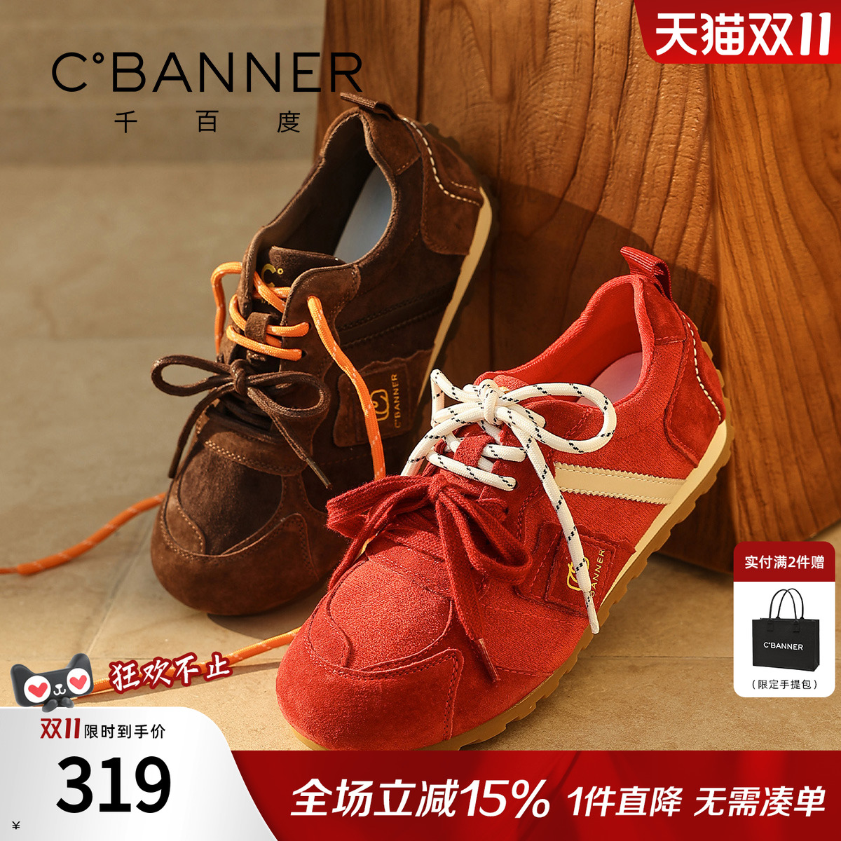 千百度2025新款厚底德训鞋