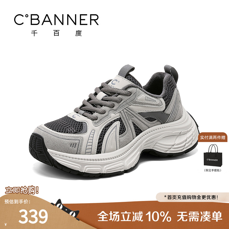 千百度冬季新款加绒厚底老爹鞋