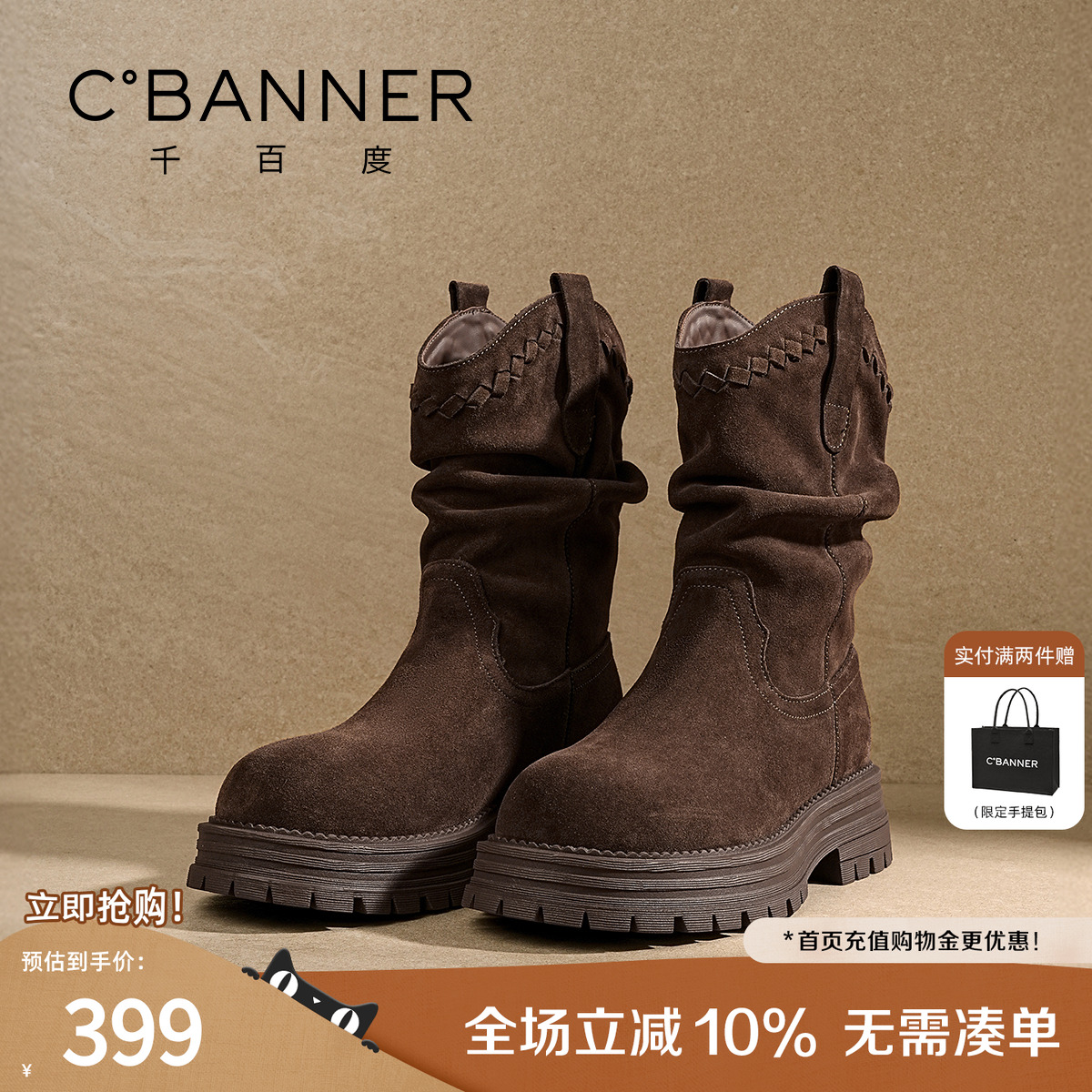 千百度厚底短靴女款2025冬季新款百搭厚底复古西部靴美拉德马丁靴