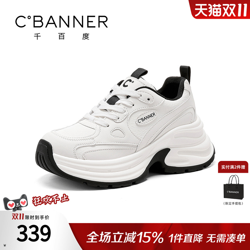 千百度美式透气网面老爹鞋