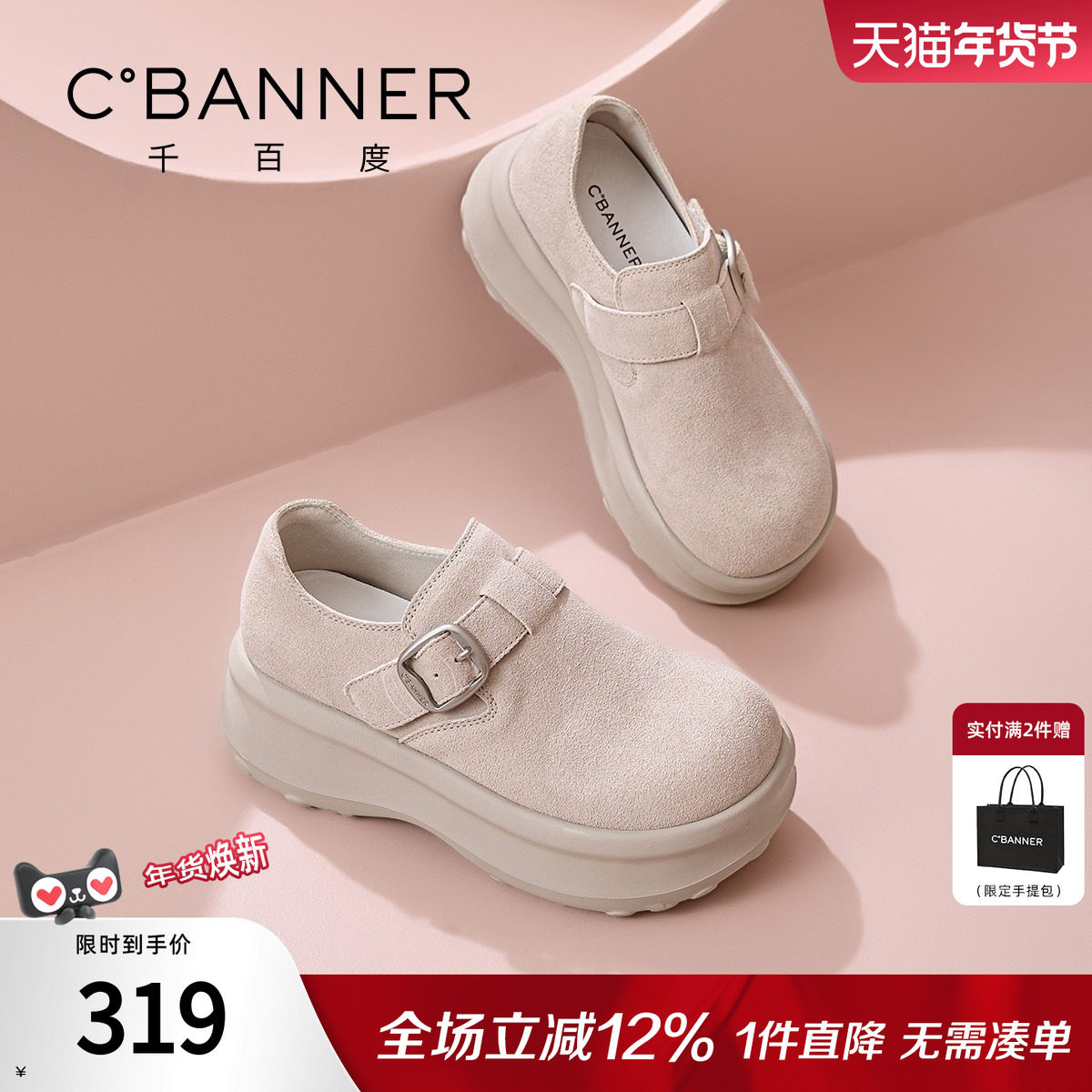 千百度厚底勃肯鞋女2026春季新款百搭增高小个子单鞋搭扣乐福鞋女,女鞋,勃肯鞋/软木鞋,淘宝优惠券,粉丝福利购,淘宝优惠卷