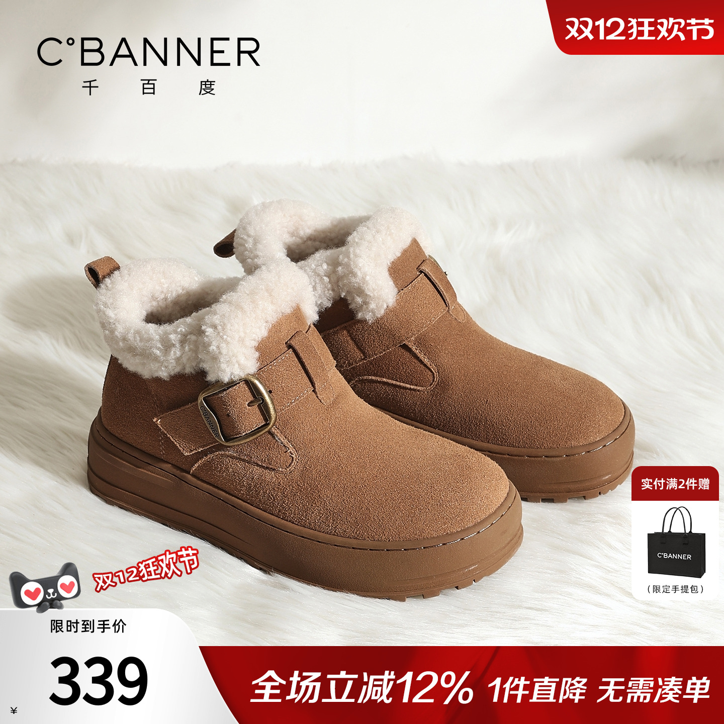 千百度2025冬季新款保暖雪地靴