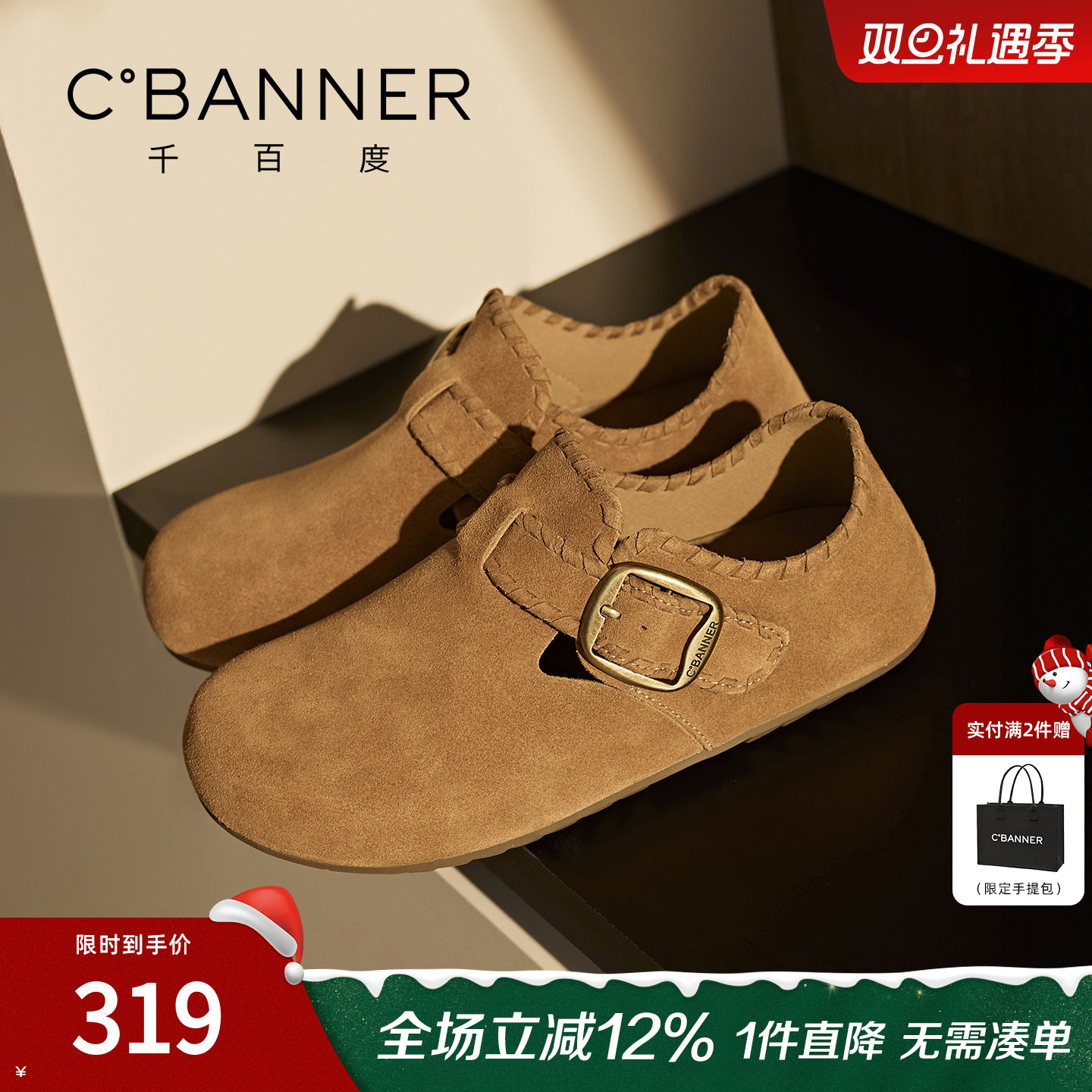 千百度全包勃肯女鞋2025秋季新款复古平底一脚蹬懒人豆豆乐福单鞋