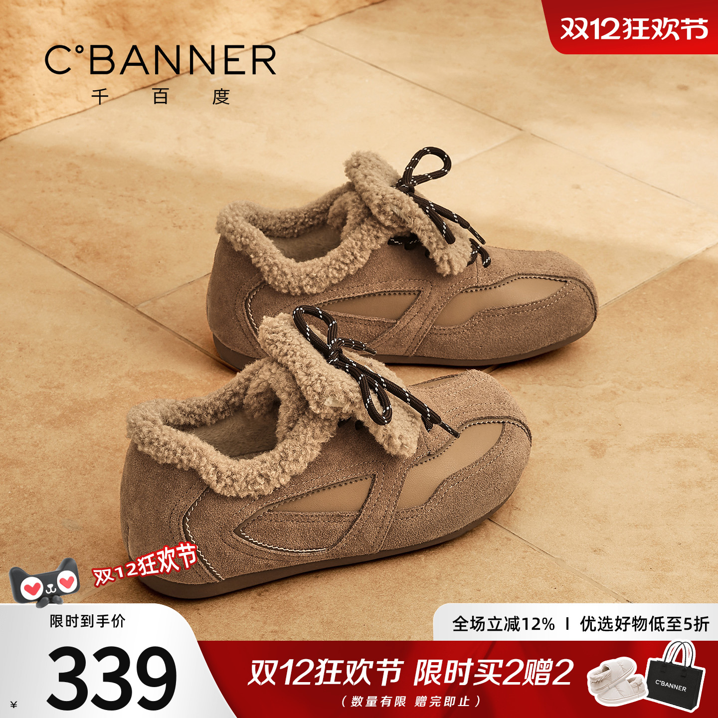 千百度加绒毛毛鞋女2025冬季新款复古百搭休闲鞋户外保暖棕色棉鞋