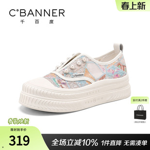 千百度休闲鞋女春夏新款一脚蹬透气网面鞋凉鞋女款渔夫鞋帆布鞋