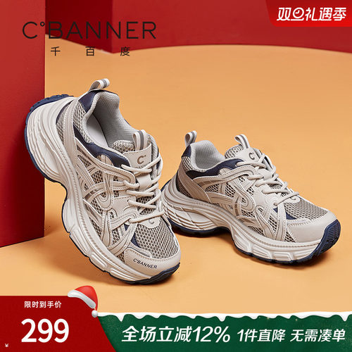 千百度银色老爹鞋女休闲运动增高