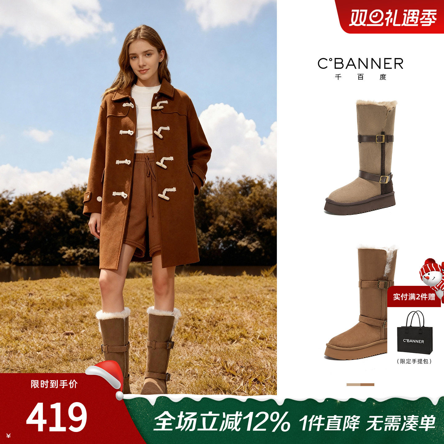 千百度高筒雪地靴冬季保暖加厚