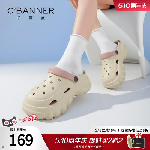 千百度厚底EVA洞洞鞋女一脚蹬