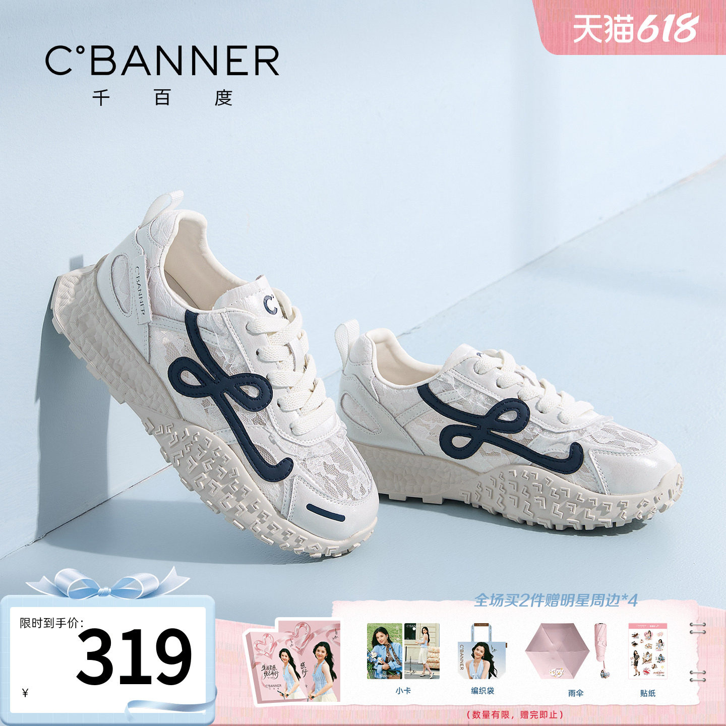 千百度休闲鞋女新款时尚百搭轻便透气网面阿甘舒适运动德训鞋子女