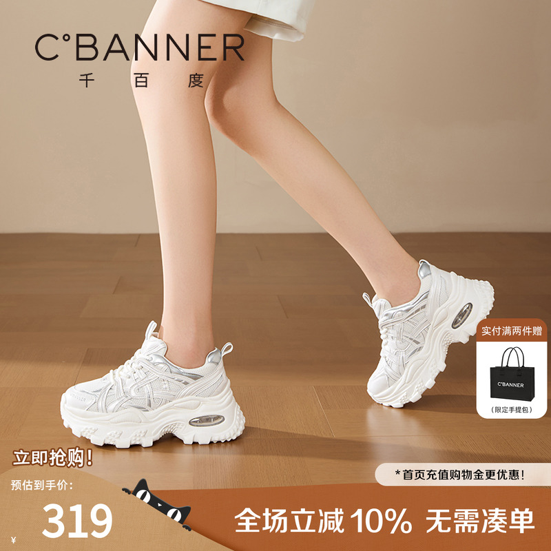 千百度厚底老爹鞋女款2025夏季爆款网面运动鞋女透气休闲鞋子女夏