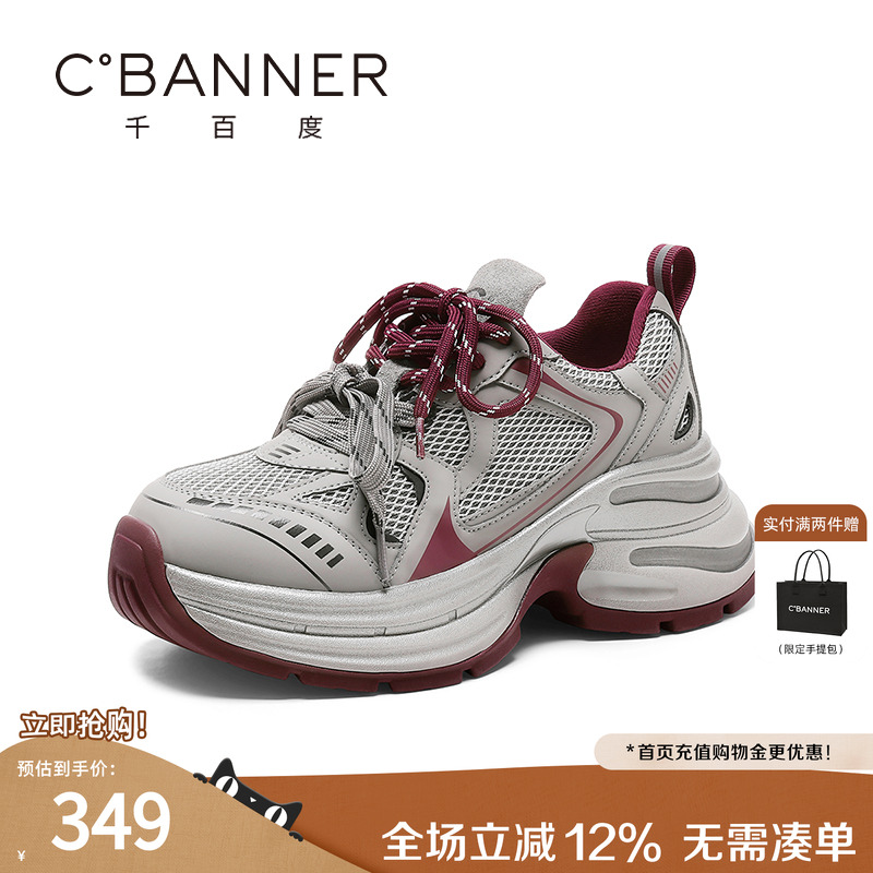 厚底休闲运动老爹鞋千百度