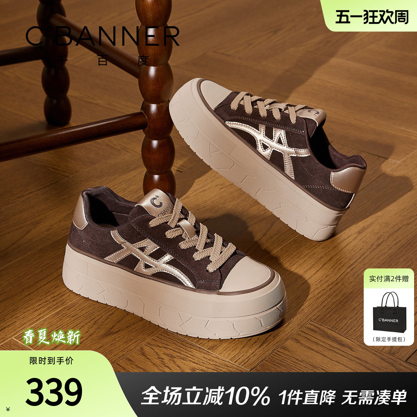 千百度厚底板鞋女春季新款百搭小白鞋休闲运动鞋增高帆布鞋女