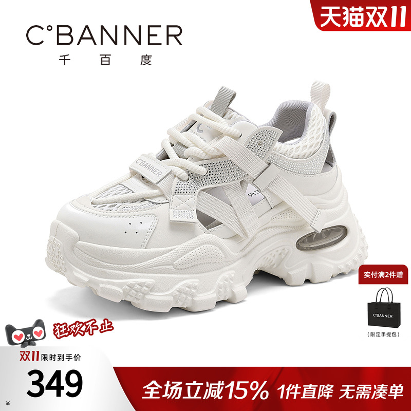 千百度老爹鞋女2025秋季新款百搭厚底增高镂空网面透气休闲运动鞋