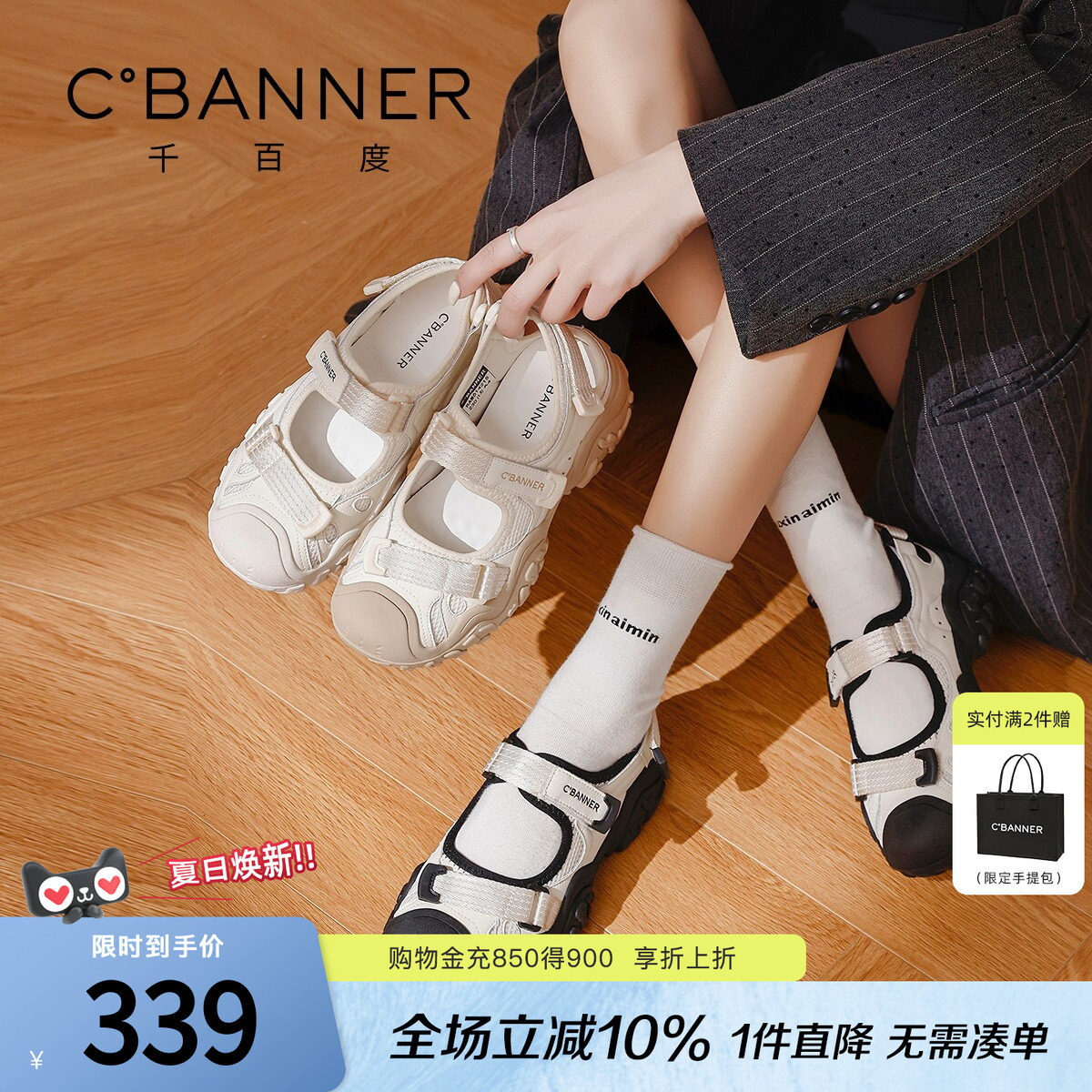千百度厚底玛丽珍凉鞋女2026春季新款百搭丑萌户外溯溪运动休闲鞋