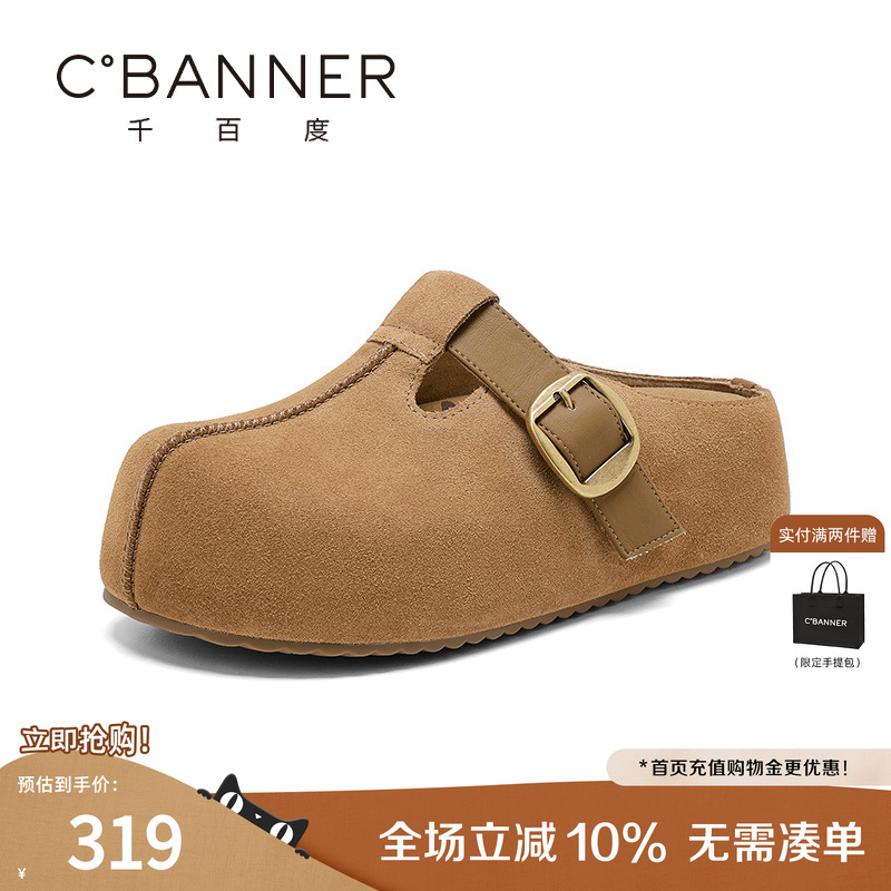 千百度女鞋2025秋季新款厚底一脚蹬懒人包头拖半托外穿拖鞋勃肯鞋