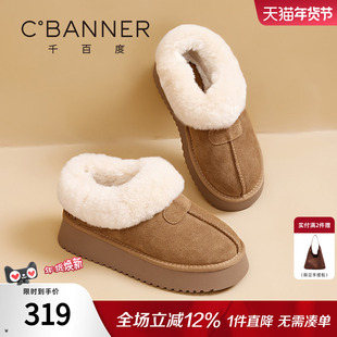 千百度女鞋冬季新款加绒保暖加厚圆头棉鞋百搭厚底户外雪地靴女