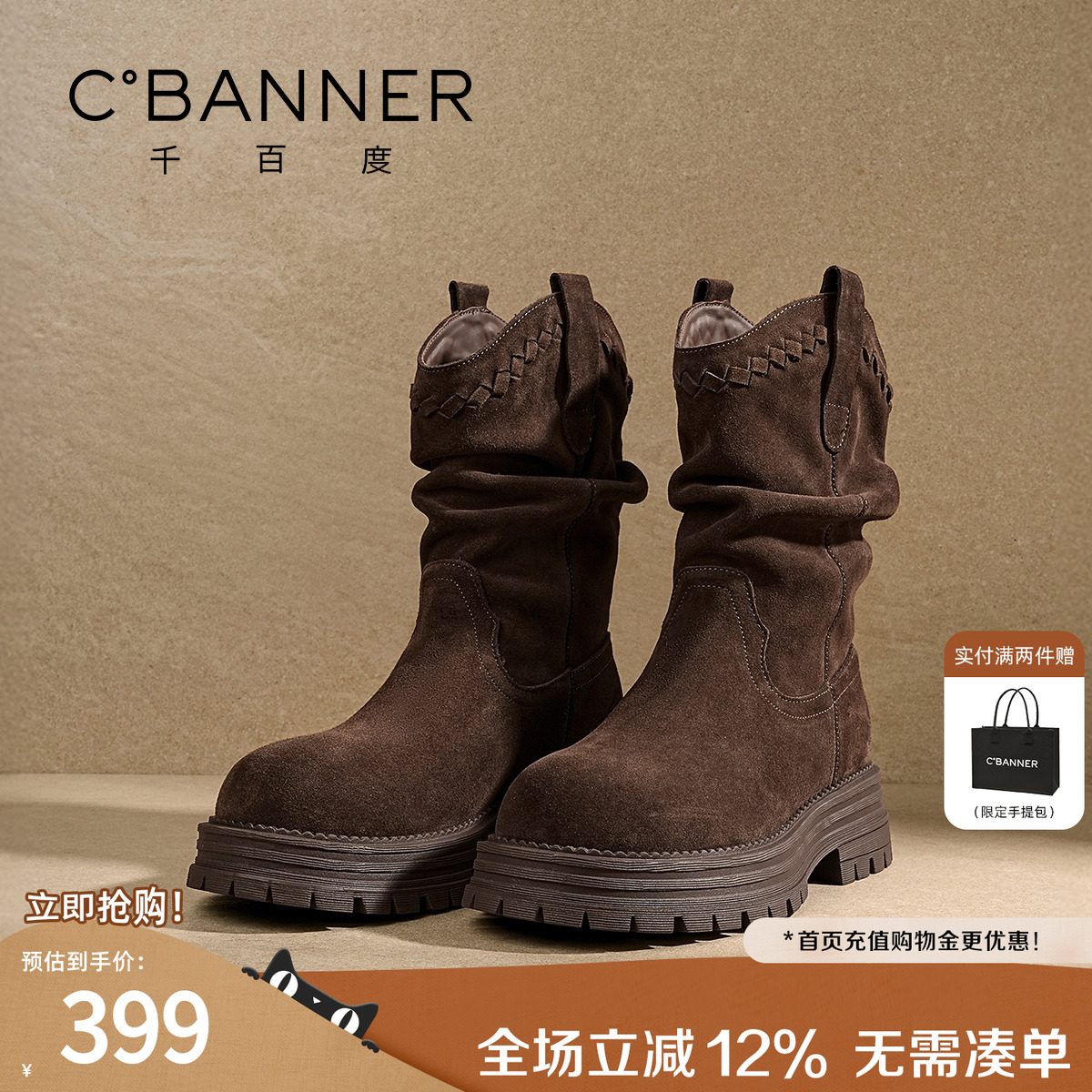 千百度厚底短靴女款2025冬季新款百搭厚底复古西部靴美拉德马丁靴