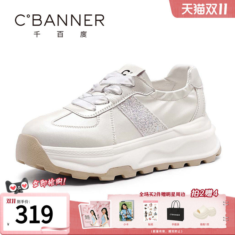 千百度休闲鞋透气德训鞋增高阿甘
