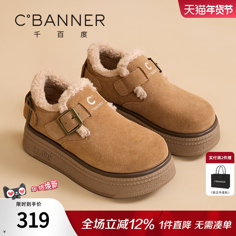 千百度休闲鞋女冬季新款棉鞋毛绒内里全包勃肯鞋圆头厚底保暖鞋子,女鞋,时尚休闲鞋,淘宝优惠券,粉丝福利购,淘宝优惠卷