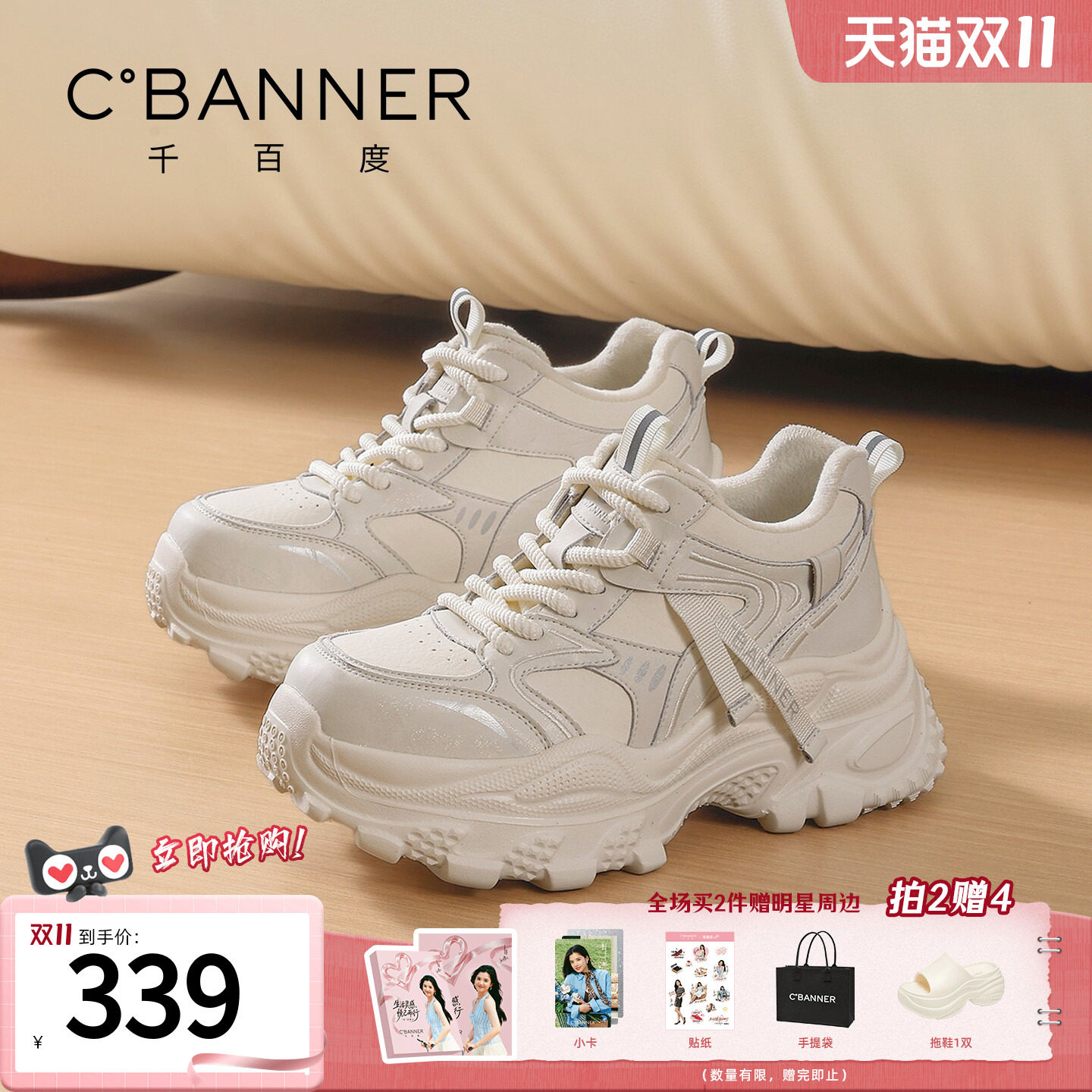 千百度厚底加绒老爹鞋女2026冬季新款百搭高帮棉鞋休闲运动鞋女款