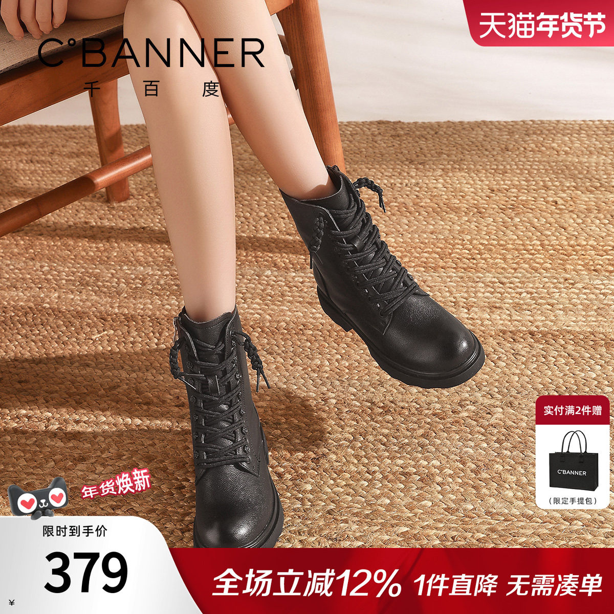 千百度英伦风马丁靴女款2025新款冬季百搭机车靴骑士靴厚底短靴女,女鞋,马丁靴,淘宝优惠券,粉丝福利购,淘宝优惠卷