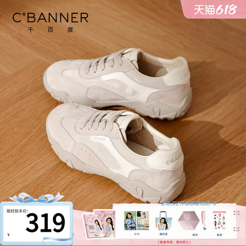 千百度春季新款增高德训女鞋