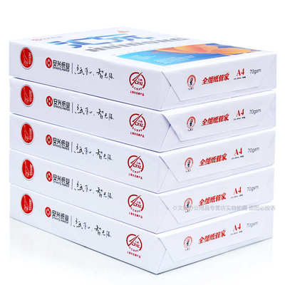 汇东a4打印纸复印纸70克80g加厚多功能双面草稿纸白纸整箱5包一箱