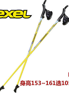 支exel2芬兰持杖越野走杖健碳素杖进口徒步户外登山行走超轻健身