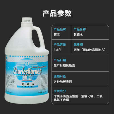 超宝地板起蜡水DFF013大理石瓷砖地面快速除去旧蜡陈地板蜡洗剂