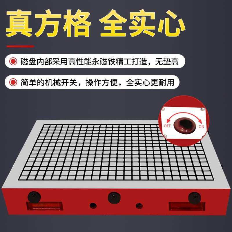 实心全钢 cnc磁盘强力永磁吸盘电脑锣精雕刻机铣床数控加工中心